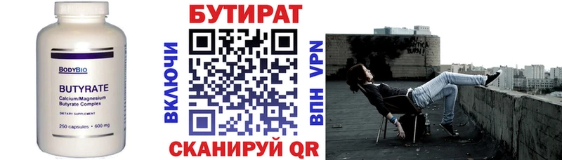 кракен онион Лиски Бутират Butirat