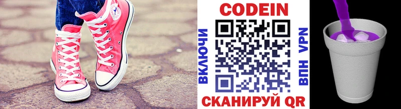 Codein Purple Drank Лиски